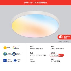 欧普照明 天境节律淡彩光客厅卧室护眼炫彩灯