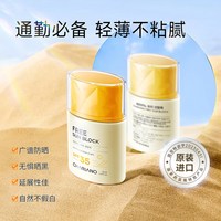 奇姬 韩国奇姬悠颜防晒霜清爽面部身体通勤防紫外线防晒乳夏季男女正品50ml