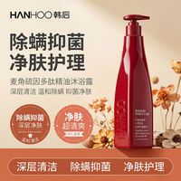  Hanhoo/韩后 麦角硫因 洗发水