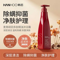 韩后 麦角硫因 洗发水（洗护任选）