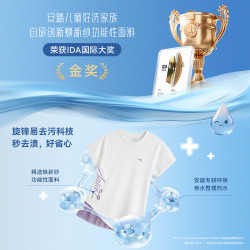 安踏 儿童T恤 亲肤速干易去污 绵糖白 150