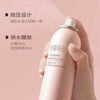 半亩花田 玫瑰花水补水喷雾爽肤水保湿小分子舒缓滋润化妆水女男湿敷水 玫瑰补水喷雾（实发200ml*3）