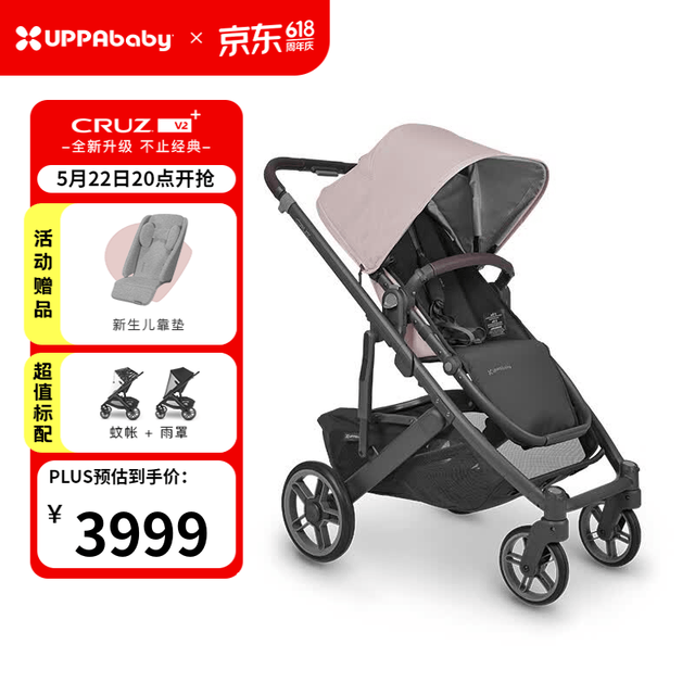 UPPAbaby CRUZ V2+婴儿车高景观婴儿推车双向 可坐可躺 易折叠 宝宝手推车 灰粉色ROS