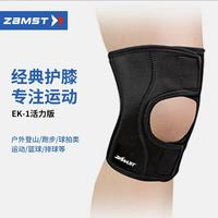 Zamst 运动护具护膝EK-1活力款