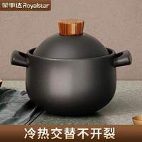 荣事达 砂锅家用煲汤陶瓷煲汤锅