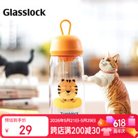 三光云彩 Tritan密封防漏水杯 550ml 橘色