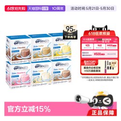 雀巢 装雀巢健康科学Optifast代餐奶昔低卡低脂全营养代餐 2盒