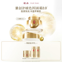 羽西 鎏金2代面霜50ml（赠同款面霜15ml+精华水60ml）