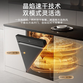 美的 X6S Ultra 18套 嵌入式洗碗机