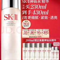 SK-II PITERA精华系列 精华液 230ml