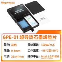 淘金币可用：鑫谷 昆仑GPE-01超导热石墨烯导热垫片专为超频竞技玩家而生