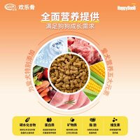 珍寶 珍宝狗粮欢乐骨全价成年期犬粮牛肉味成犬粮