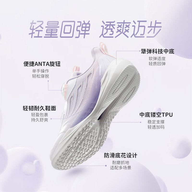 安踏儿童 驭风2 网面透气 旋钮扣 女童跑步鞋