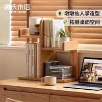 源氏木语 实木桌面置物架 橡胶木原木色 0.45米