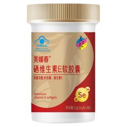 美媛春 补硒 维生素E软胶囊