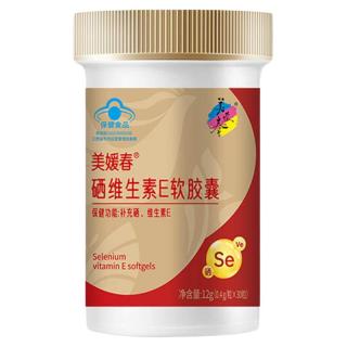 美媛春 补硒 维生素E软胶囊