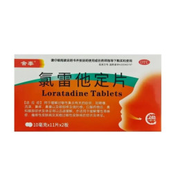 舍泰 氯雷他定片10mg*11片*2板/盒