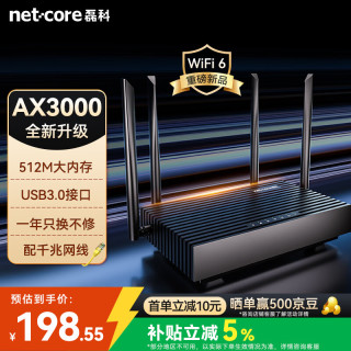 磊科 N30PRO AX3000无线路由器
