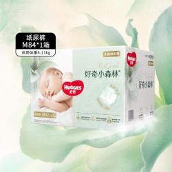 1号会员店 尊享年卡 好奇心钻小森林1箱+240枚鸡蛋