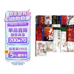 马伯庸作品25册全集