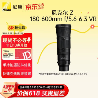 尼康 Z 180-600mm f/5.6-6.3 VR全画幅微单镜头