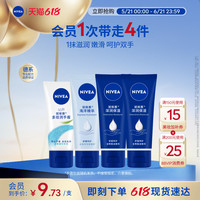 妮维雅 护手霜套装深层滋润保湿补水改善干燥女士手部护理