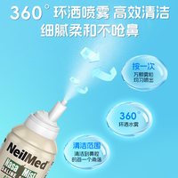 NeilMed 木糖醇海盐水鼻部喷雾