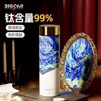  Big car/大卡 茶水分离 保温杯
