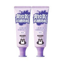 兔头妈妈 24H奥拉氟防蛀抗糖固齿儿童牙膏1-12岁葡萄味 50g*2