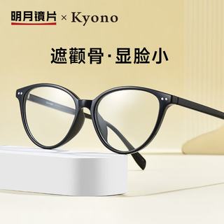  MingYue/明月 防蓝光 近视眼镜