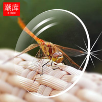 潮库 1.61防蓝光非球面镜片 0-800度 2片装