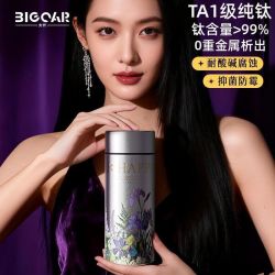 大卡 TA1级纯钛 保温杯
