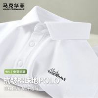 马克华菲 2026重磅棉翻领短袖POLO衫 白色