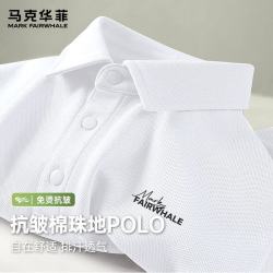 马克华菲 2026重磅棉翻领短袖POLO衫 白色