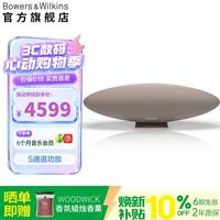 宝华韦健 Zeppelin Pro 齐柏林飞艇第6代新款B&W无线HIFI蓝牙音箱