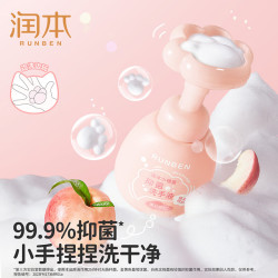 润本 儿童洗手液婴幼儿宝宝泡泡洗手液250ml*2瓶