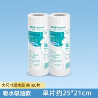 邦怡 100片！干湿两用一次性抹布懒人厨房用纸吸水清洁用品家用洗碗巾子刷锅布