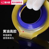 潜水艇 NM-4 马桶法兰密封圈 固定密封条