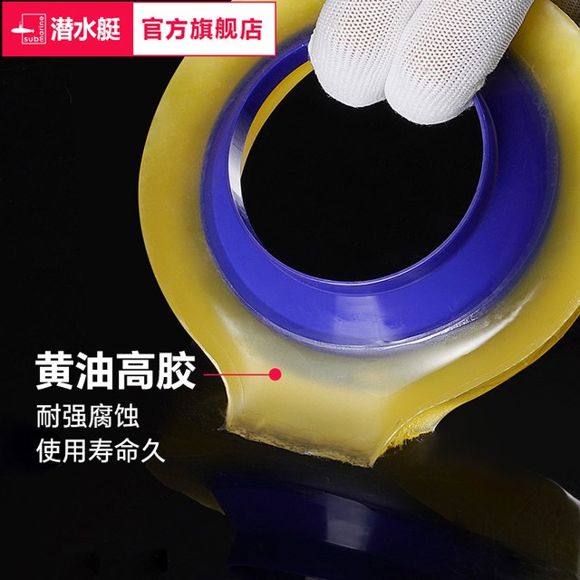 潜水艇 NM-4 马桶法兰密封圈 固定密封条