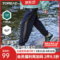 探路者儿童 男女童裤子春夏季款儿童干爽透气长裤