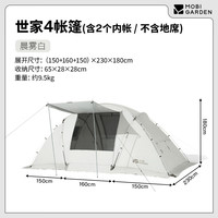 MOBI GARDEN/牧高笛 防风防雨 帐篷