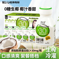 轻上 0糖生椰椰汁 220ml*10瓶