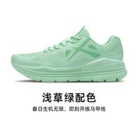 必迈 女式基础入门远征者Pure四季跑步鞋 浅草绿