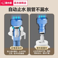 潜水艇 一进四出洗衣机龙头大流量自动止水省空间家用多功能分水阀
