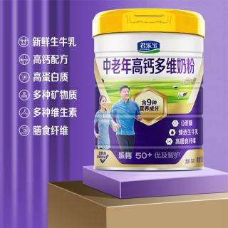 君乐宝 成人奶粉高钙高蛋白中老年全家营养牛奶粉 优及智护高钙多维700g*2听