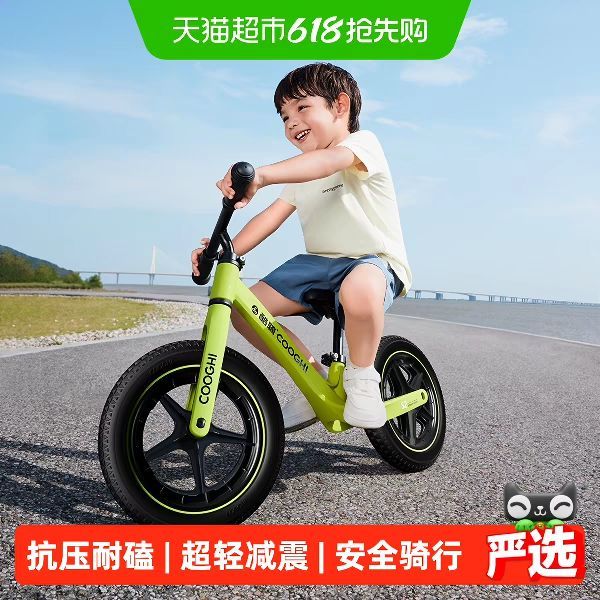 酷骑 儿童平衡车1-3-6酷骑绿
