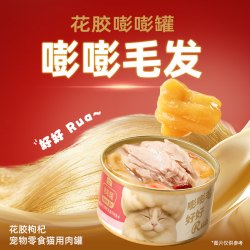 麦富迪 猫罐头花胶枸杞红枣嘭嘭罐益肤美毛靓毛猫零食营养45gx6罐