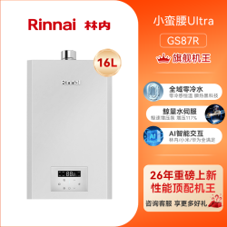林内 鲸吨吨Ultra 燃气热水器增压水伺服零冷水GS87R