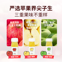 100%HPP王林苹果汁