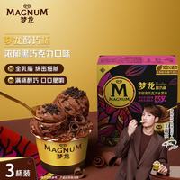 梦龙 醇巧杯黑巧克力冰淇淋 69g*3杯